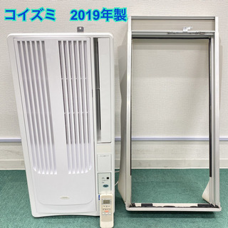 ＊美品＊コイズミ 2019年製 4畳〜6畳タイプ＊冷房専用＊