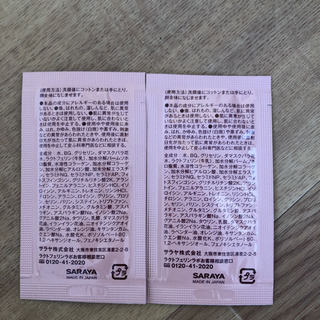 サラヤ ラクトフェリンラボの画像