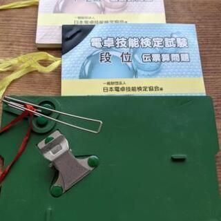 電卓ホルダーと伝票算1,2級段位