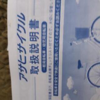 22インチ　子供用自転車の画像