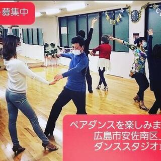 🌟⭐️🎵社交ダンス😊👍🔥 - 広島市