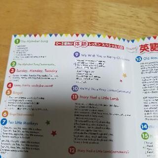 新品★英語の歌CD★10曲の画像