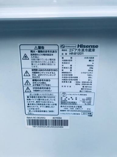 ①✨2017年製✨787番 Hisense✨2ドア冷凍冷蔵庫✨HR-B1201‼️