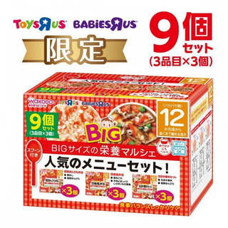 【明日まで】離乳食ビッグサイズの栄養マルシェビッグ9個セット+お...