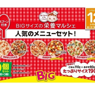【明日まで】離乳食ビッグサイズの栄養マルシェビッグ9個セット+お米1kg【合計定価3000円〜】値引き交渉可の画像