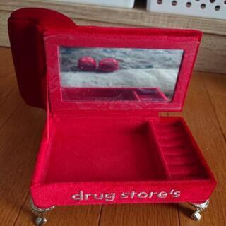 ドラッグストアーズ アクセサリーケースの画像