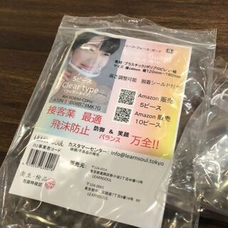 【無料で差し上げます】ハーフ フェイスシールド 5個セット プラスチック素材の画像