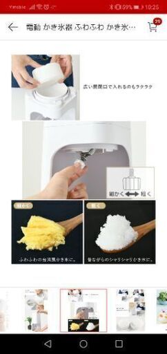 1度使ってそれ以降奥にしまわれた電動かき氷機