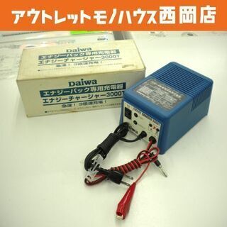 DAIWA/ダイワ エナジーチャージャー 3000T バッテリー...