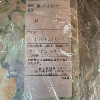掛け布団カバー