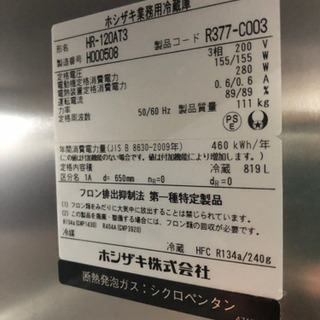A-120⭐︎ホシザキ　4DR冷蔵庫　2018年製❗️の画像