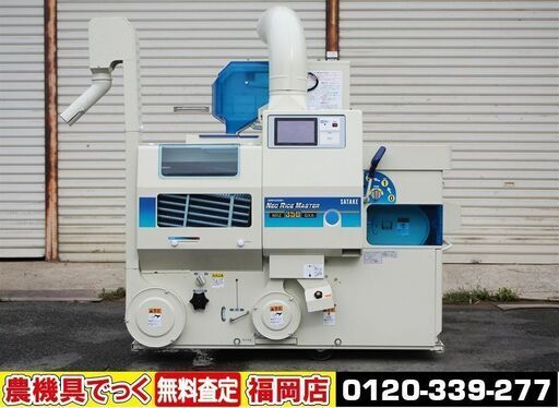 【SOLD OUT】サタケ 籾摺機 ネオライスマスター NRZ350 GXA 実働20時間 3インチ 三相200V 美品【清掃済】【農機具でっく】【福岡】【籾摺り機】
