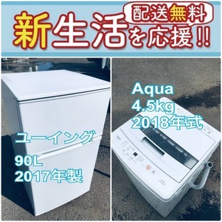 送料無料❗️一人暮らしを応援します❗️🌈初期費用🌈を抑えた冷蔵庫/洗濯機2点セット♪