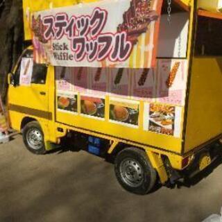 0円キャンペーン　キッチンカー始めたい方　未経験者安心　手…