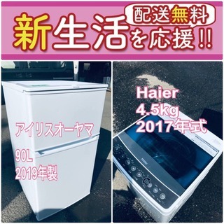 もってけドロボウ価格?送料無料❗️冷蔵庫/洗濯機の?限界突破価格?2点セット♪