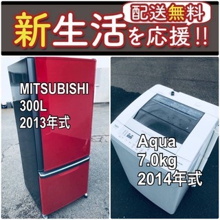 送料無料❗️🌈赤字覚悟🌈二度とない限界価格❗️冷蔵庫/洗濯機の🌈超安🌈2点セット♪