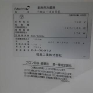 フクシマ業務用冷蔵庫の画像