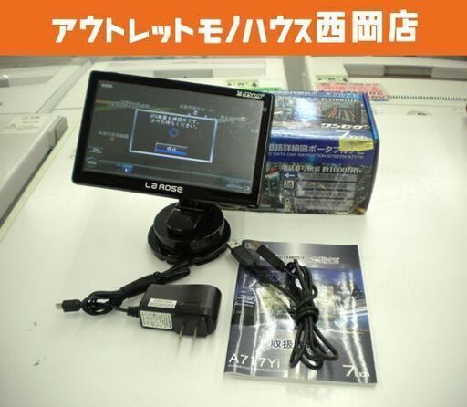 カーナビ 2017年度版 最新PND A717Yi 全国道路詳細図 ポータブルナビ 7インチ 地図 テレビ TV カー用品 ナビ  札幌市 西岡店