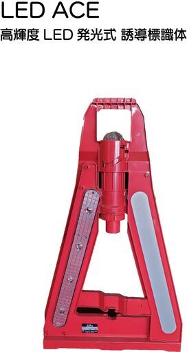 折り畳み式誘導灯　LEDACE　未使用品 10個