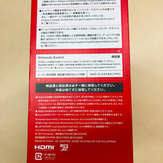 新品！未使用:ニンテンドースイッチ本体(新型強化バッテリー) Nintendo Switchの画像