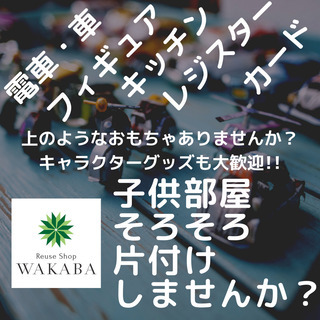 子供部屋そろそろ片づけませんか？
