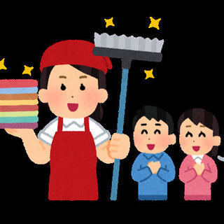 子連れ勤務OK！家事手伝い 家事代行 時給1350円