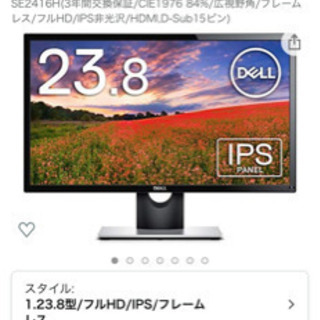 dell ディスプレイ 23.8 美品の画像