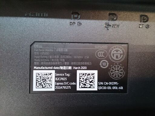 商談中【愛品倶楽部 柏店】Dell 25ｲﾝﾁ ﾜｲﾄﾞ液晶モニター U2520D