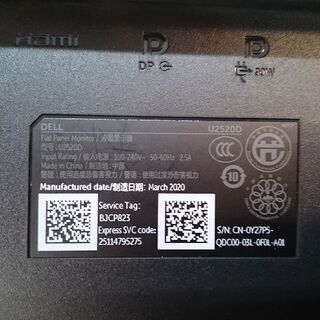 商談中【愛品倶楽部 柏店】Dell 25ｲﾝﾁ ﾜｲﾄﾞ液晶モニター U2520Dの画像