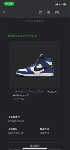 NIKE ダンクハイ　アンブッシュ