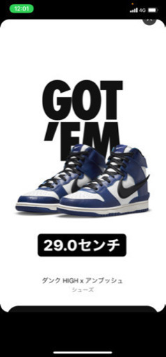 NIKE ダンクハイ　アンブッシュ