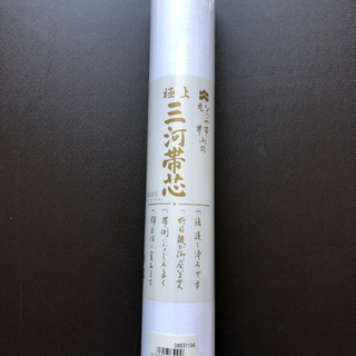 帯芯