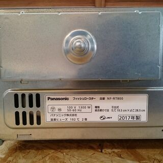 商談中 フィッシュロースター パナソニック 2017年製 NF-RT800【愛品倶楽部 柏店】の画像