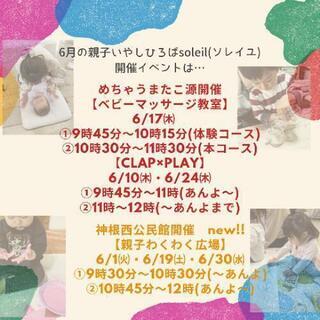 川口市育児サークル登録＊神根西公民館開催！！【親子わくわく広場】...