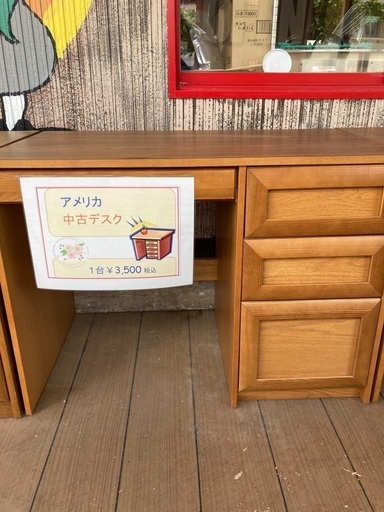 中古デスク