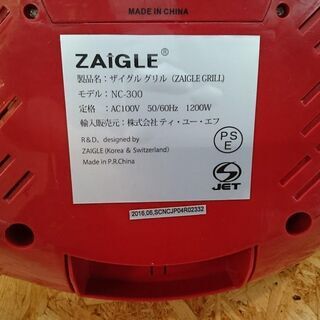 【愛品倶楽部 柏店】ZAIGLE 赤外線ロースター NC-300【問合せ番号:133-023456 002】の画像