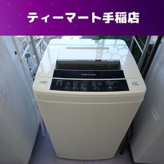 訳あり特価　洗濯機 5.0Kg 2014年製 アクア AQW-S50E1(KW)