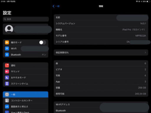 iPad Pro10.5インチ　2017Wi-Fiモデル　札幌市内お届け○