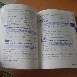 よく使う順英会話フレーズ745 CD付の画像