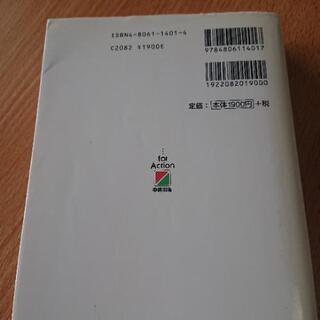 よく使う順英会話フレーズ745 CD付の画像