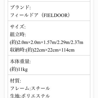 テント☆ネイビー☆イベントや自宅での画像