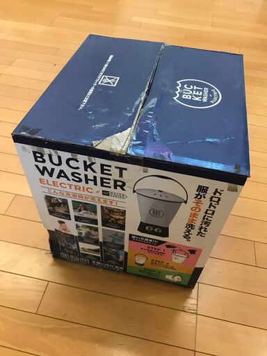 BUCKET WASHER　シービージャパン 洗濯機 ホワイト　バケツウォッシャー　開封済未使用品