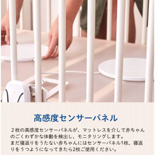 babysense 7 ベビーセンス 感知センサー