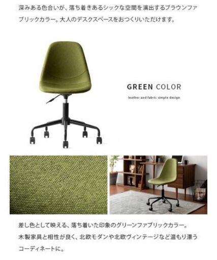 【エアリゾーム】デスクチェア　グリーン美品