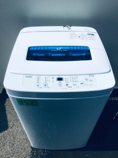 2017年製❗️特割引価格★生活家電2点セット【洗濯機・冷蔵庫】その他在庫多数❗️
