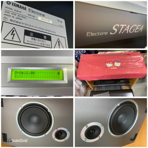 オススメ品❗2014年製 ヤマハ エレクトーン ステージア ELB-01