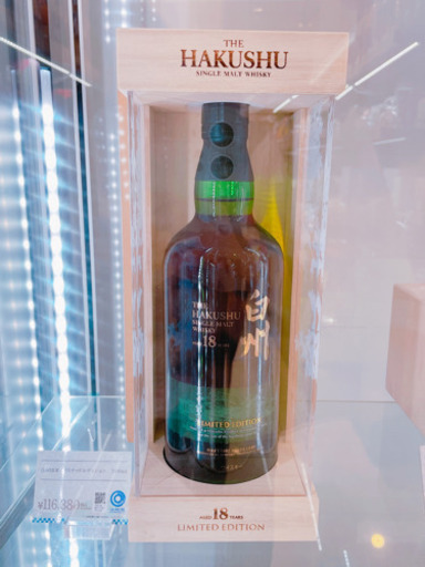 本日まで！！白州18年リミテッドエディション⚠️ジモティ限定価格