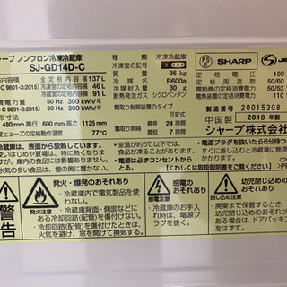 シャープ　冷蔵庫　2019に購入したものの画像
