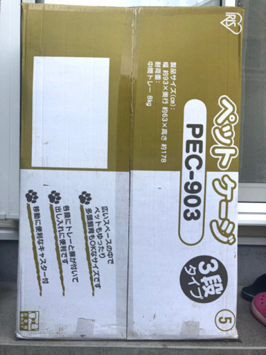 (未使用、未開封) アイリスオーヤマ 猫用 三段ケージ売ります　期間限定します。
