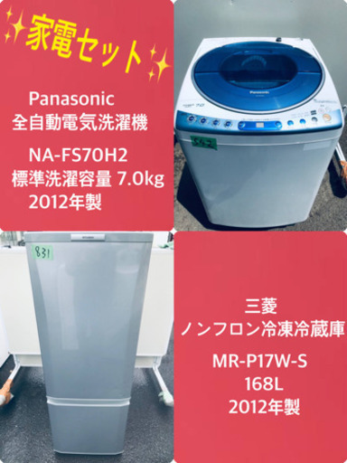 168L ❗️割引価格★生活家電2点セット【洗濯機・冷蔵庫】その他在庫多数❗️